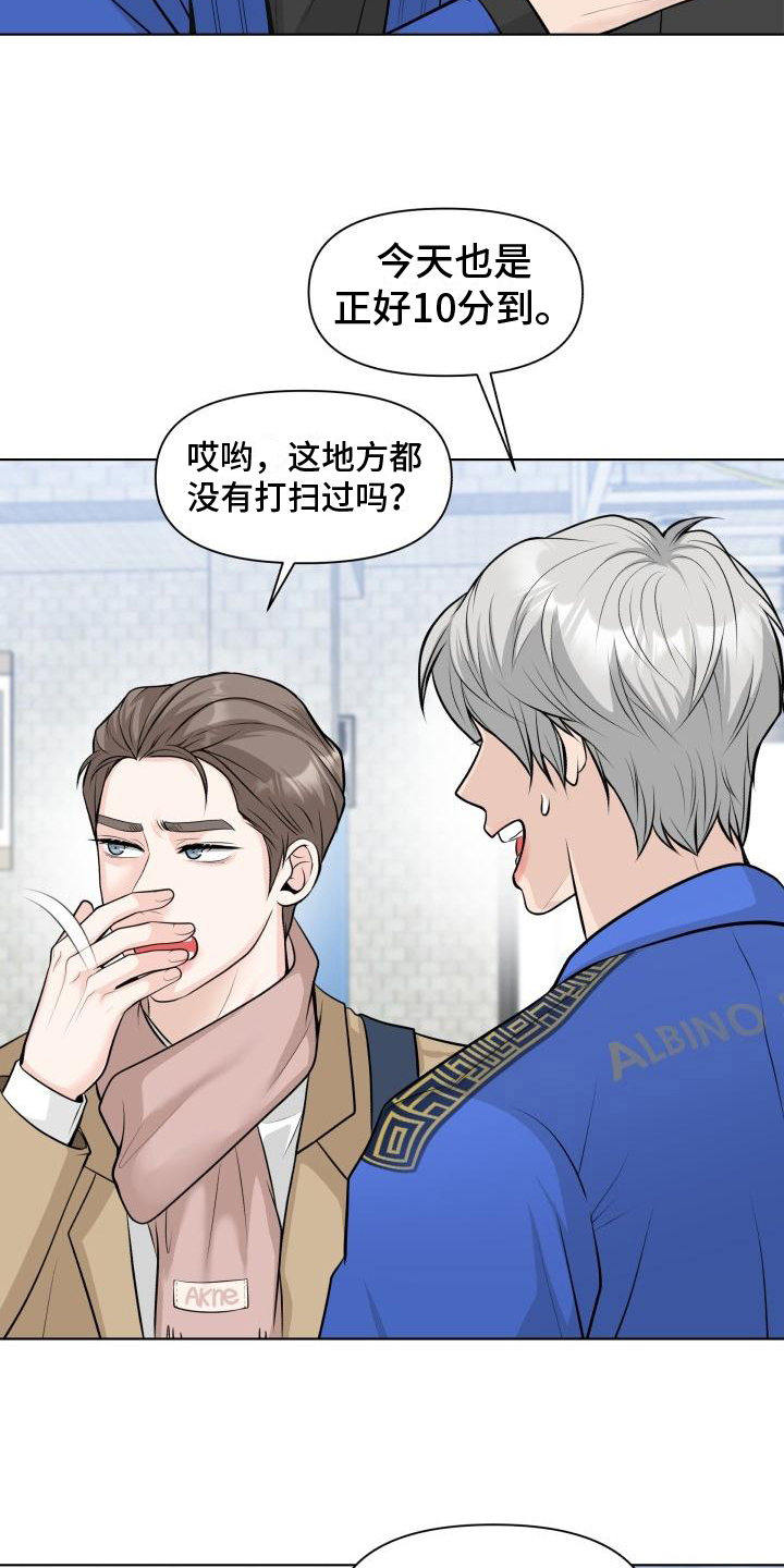 特别会说话的人都这样说话pdf百度网盘漫画,第1章：特别学员2图