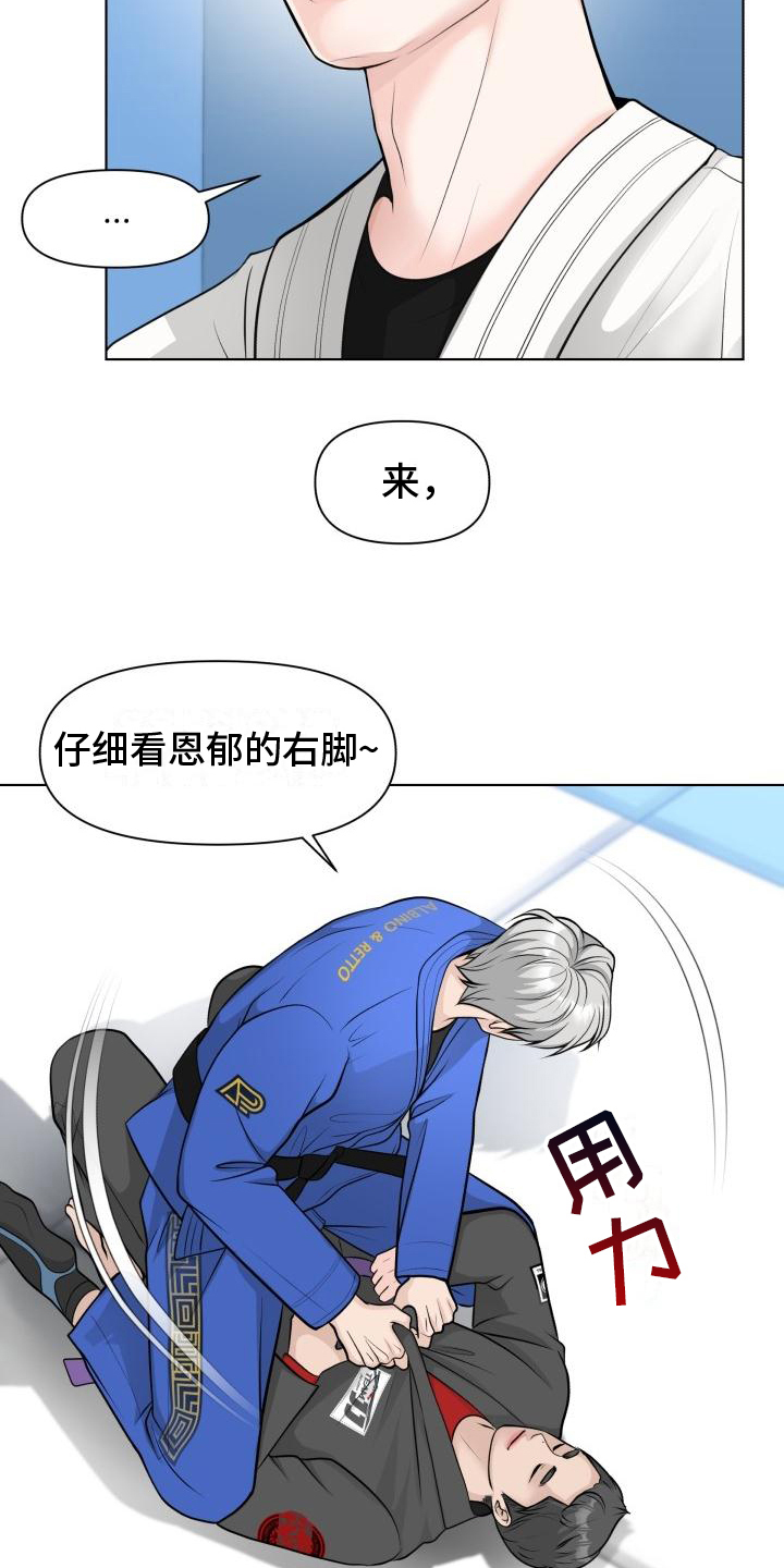 特别会做人的能说会道的人漫画,第2章：我行我素2图