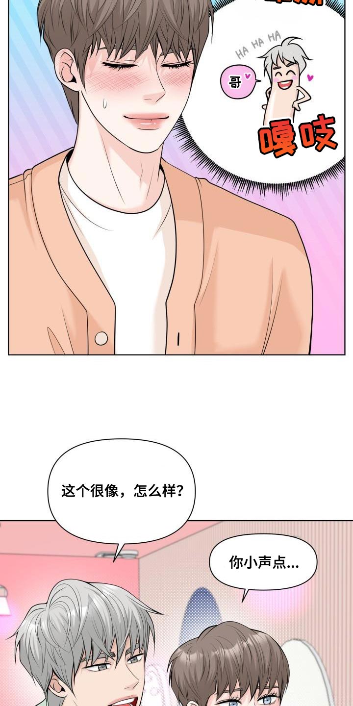 特别会员权益:如果您漫画,第28章：赠送衣服1图