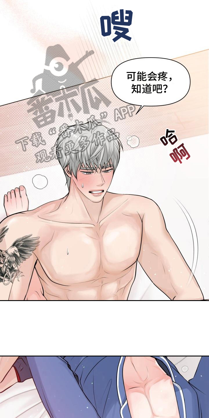 特别会出汗是怎么回事漫画,第13章：借口1图