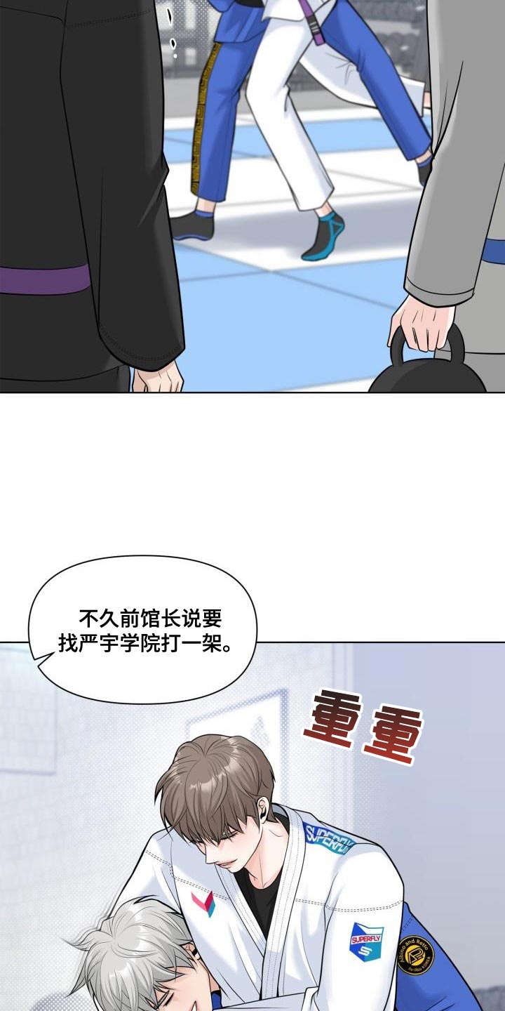 特别会为人处事的女人漫画,第27章：礼物2图