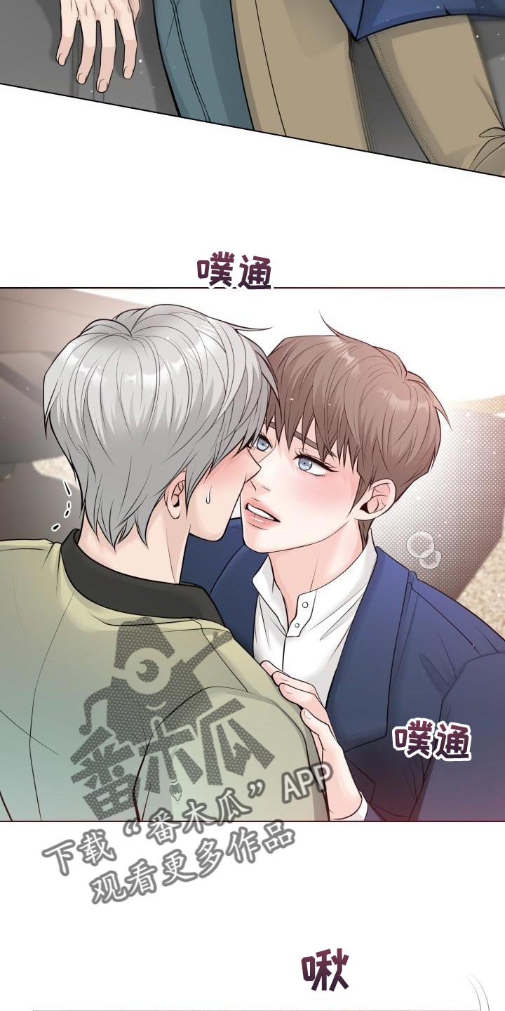 特别会员权益:如果您漫画,第20章：不懂得拒绝2图