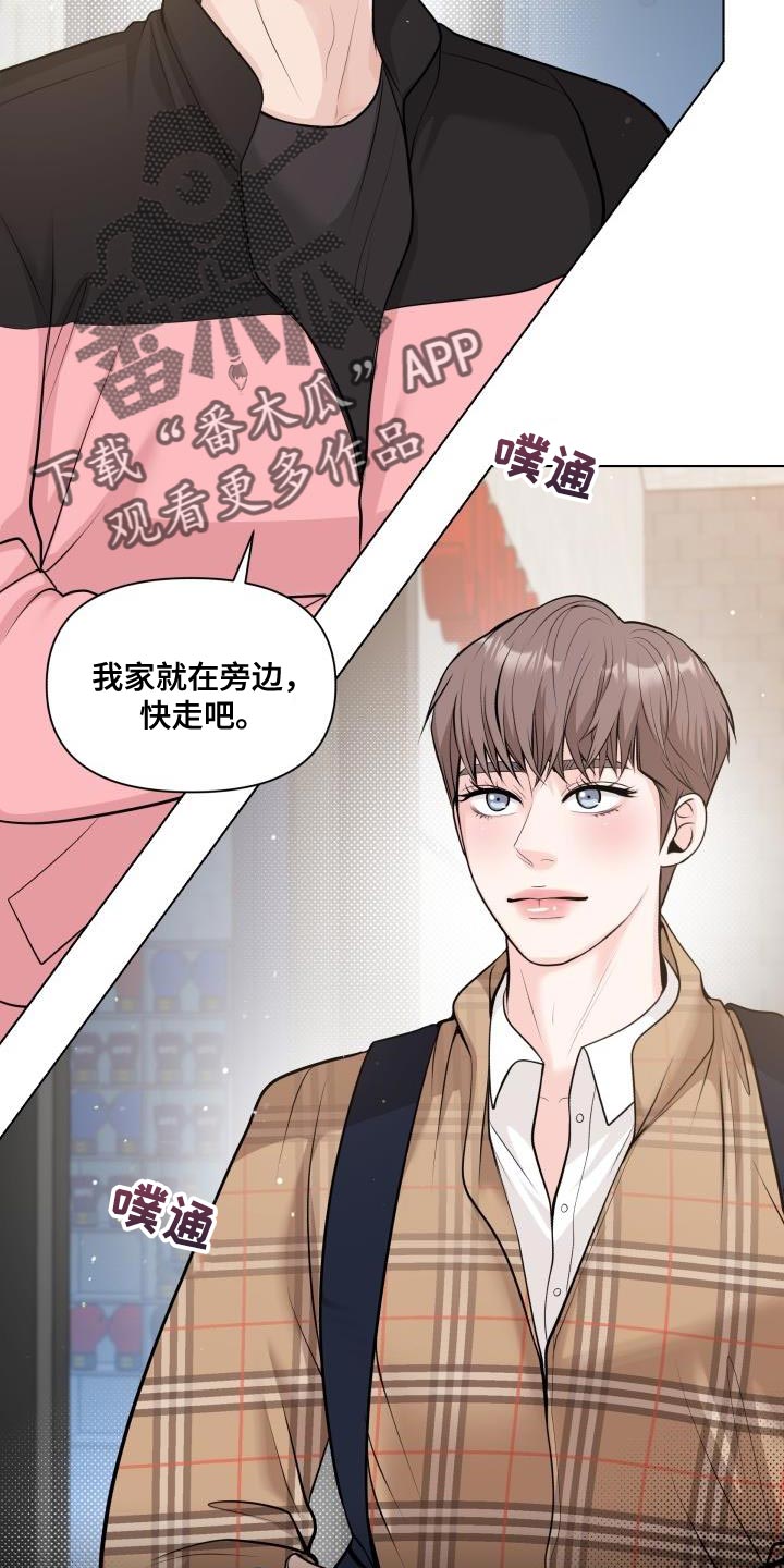 特别会员权益:如果您漫画,第16章：照片2图