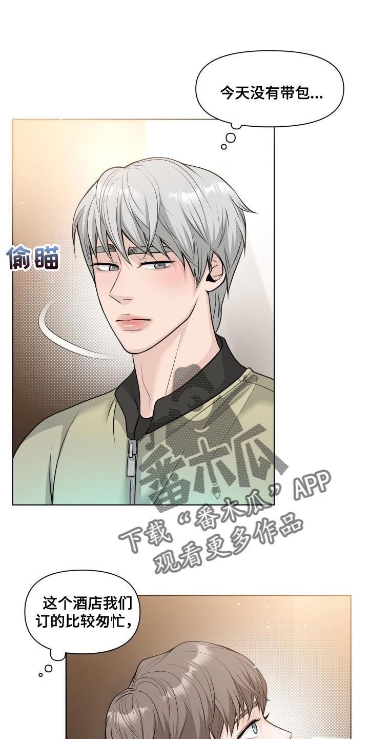 特别会员权益:如果您漫画,第20章：不懂得拒绝1图