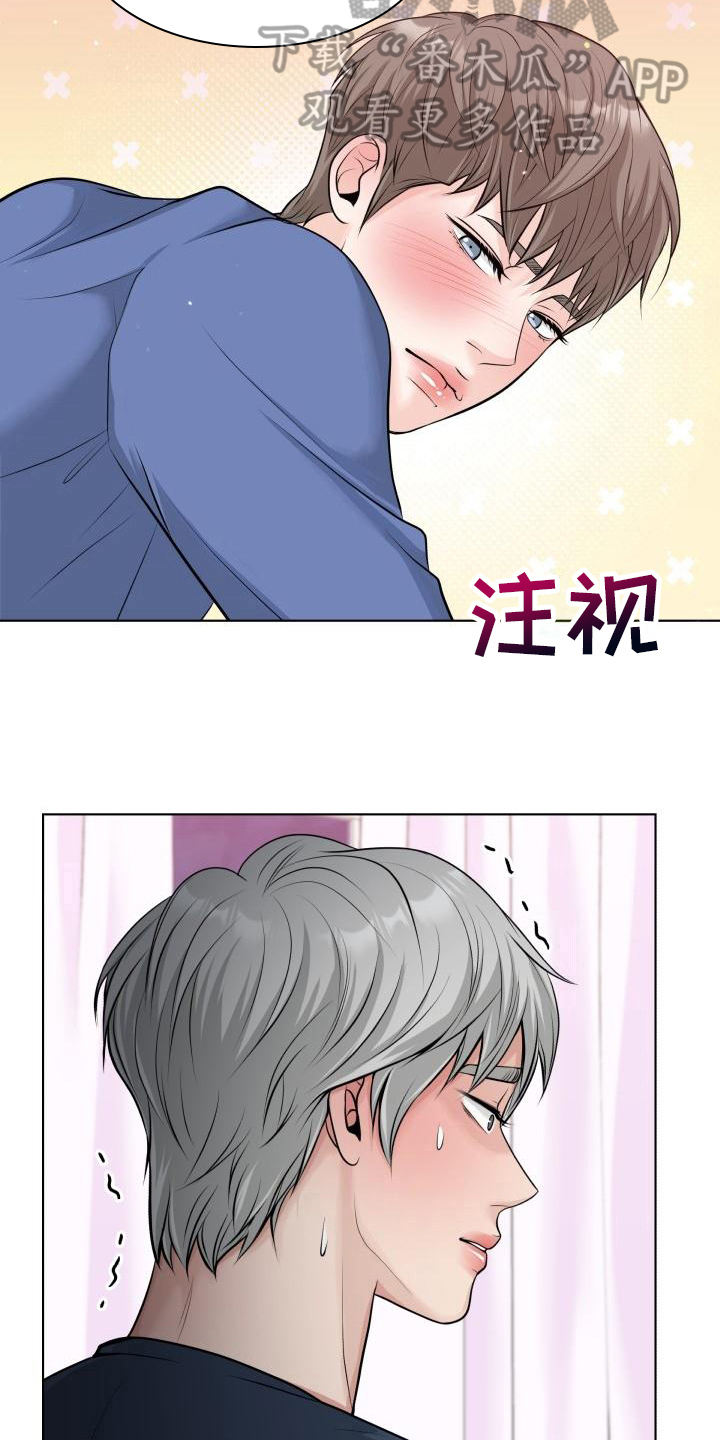 特别会出汗是怎么回事漫画,第12章：忍不了了2图