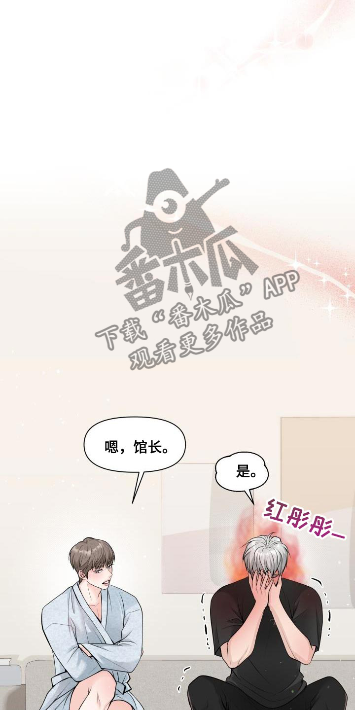 软件高级会员漫画,第17章：今天绝对不能说不行！1图