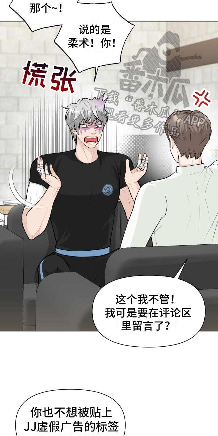 特别会聊天人的思维方式漫画,第7章：威胁2图