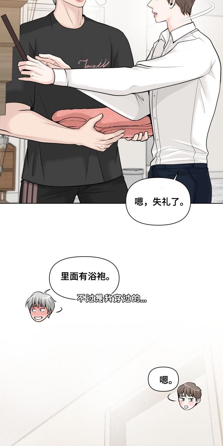 特别会变那小____啊漫画,第16章：照片1图