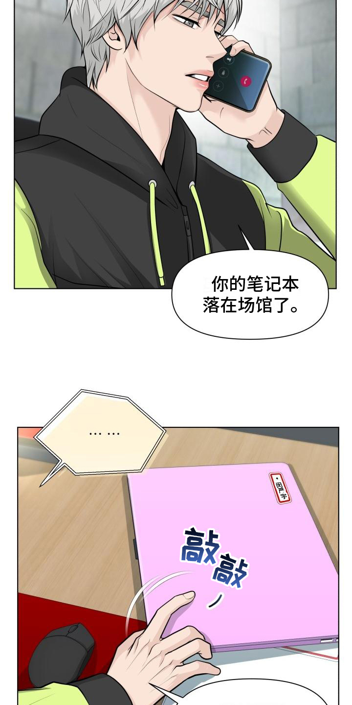 特别会存钱的人漫画,第3章：惊吓2图