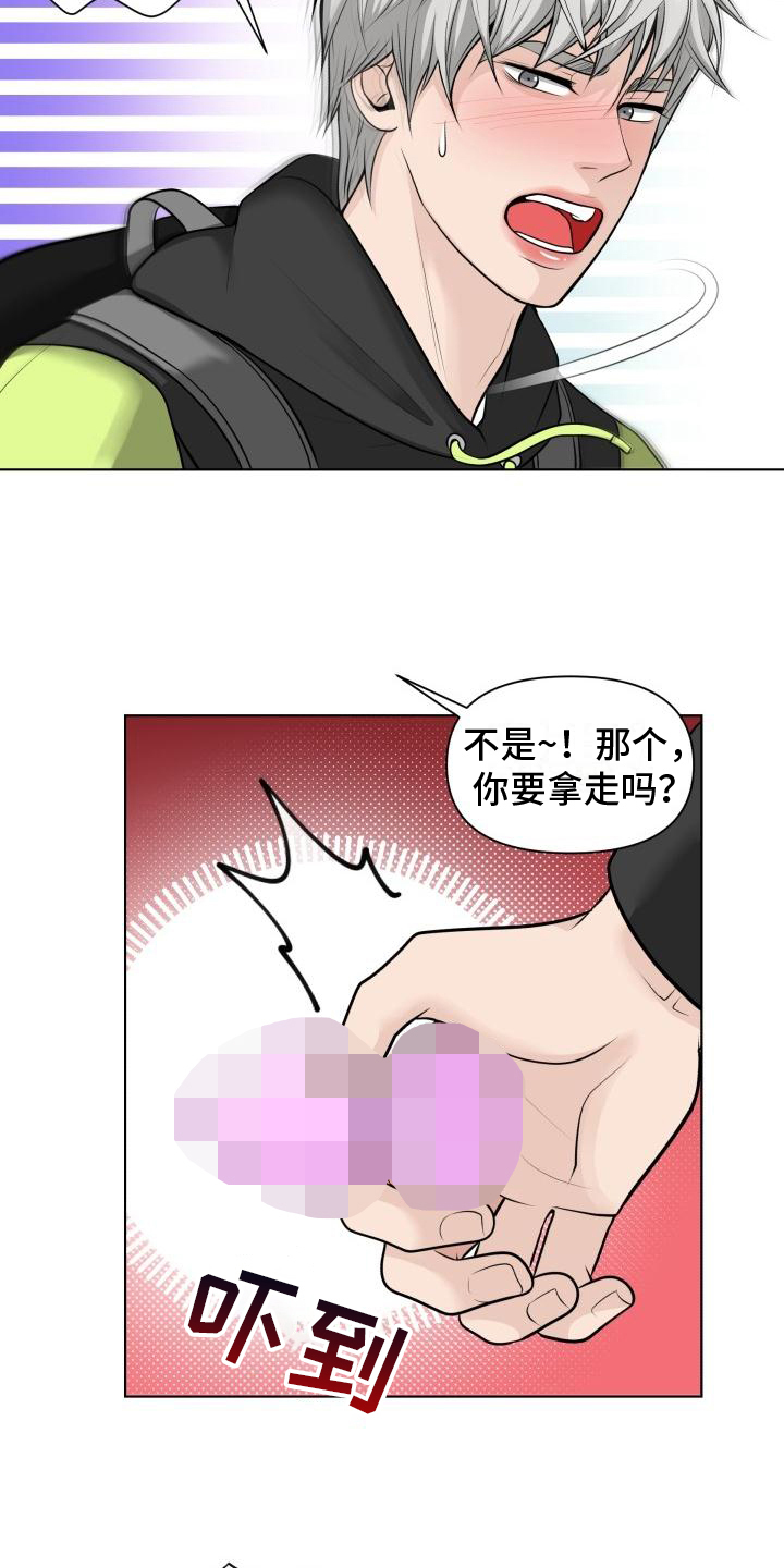 特别会做人的能说会道的人漫画,第4章：帮忙2图