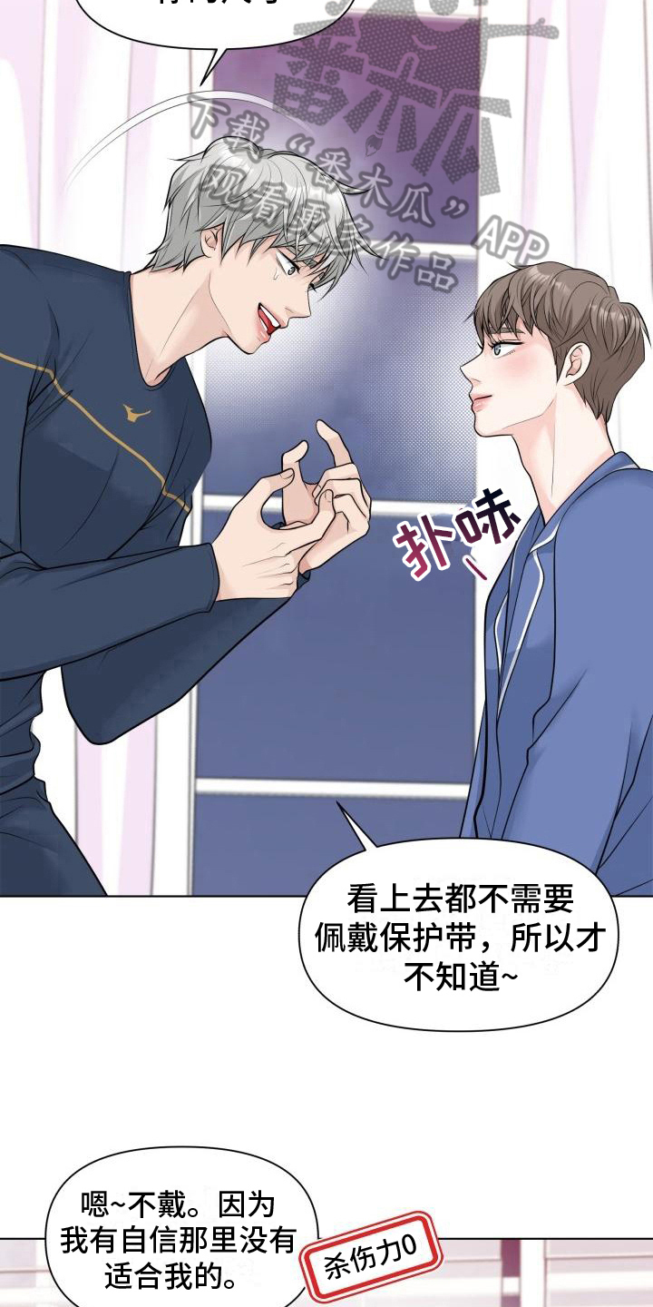 特别会出汗是怎么回事漫画,第9章：证明2图