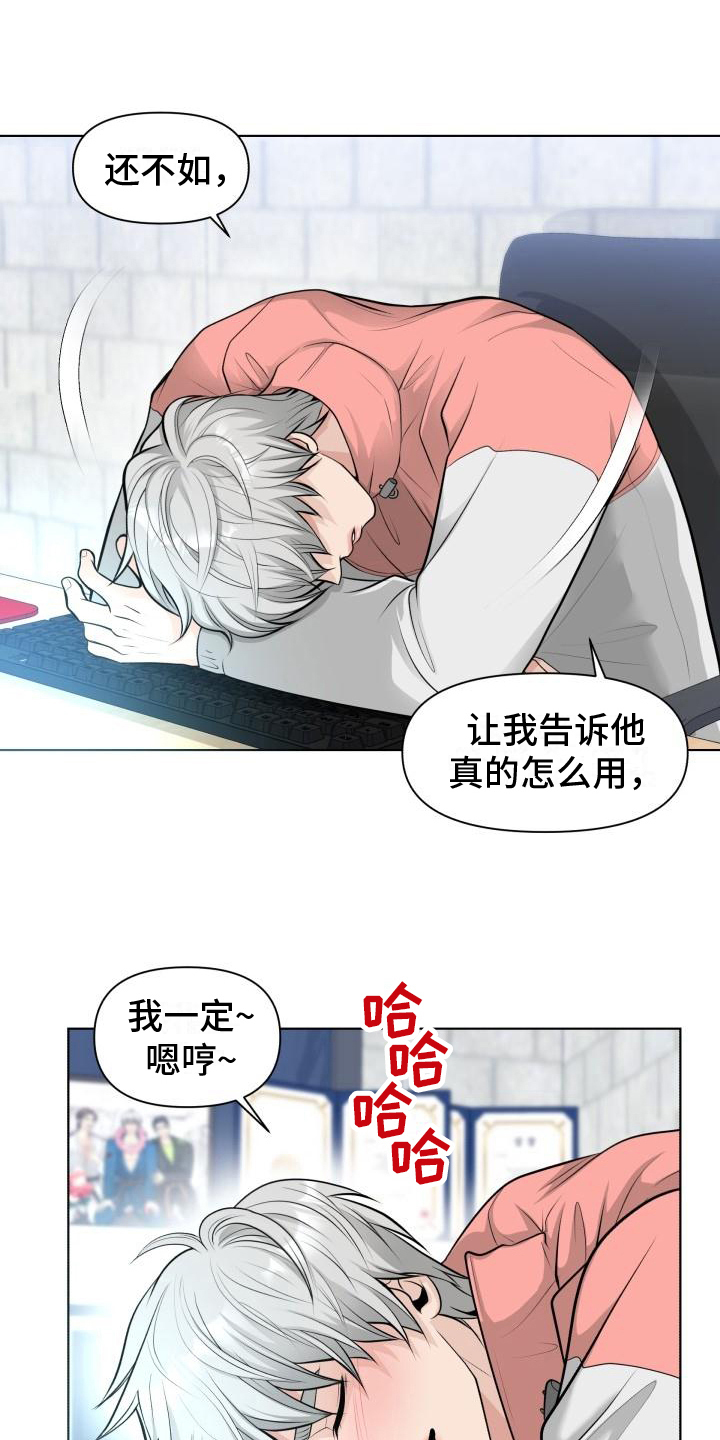 特别会为人处事的女人漫画,第8章：评价2图