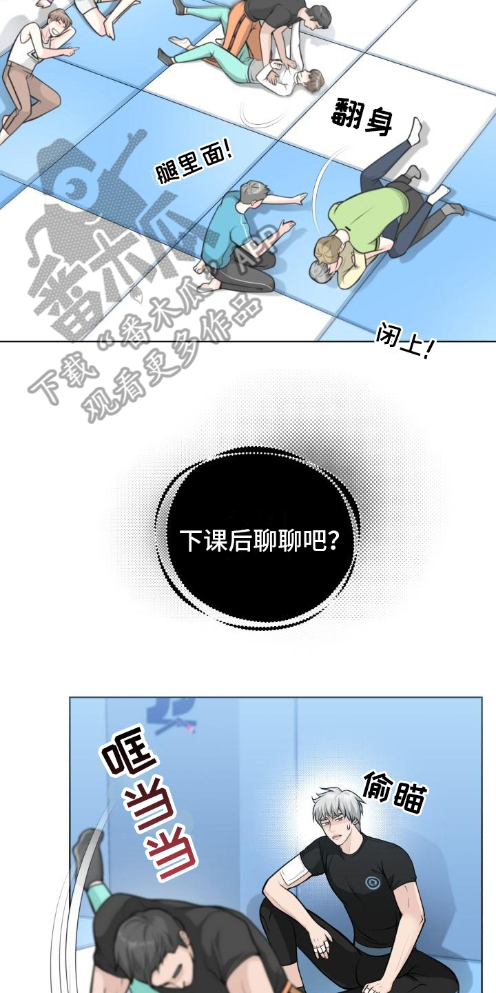 基金协会的特别会员漫画,第6章：有事2图