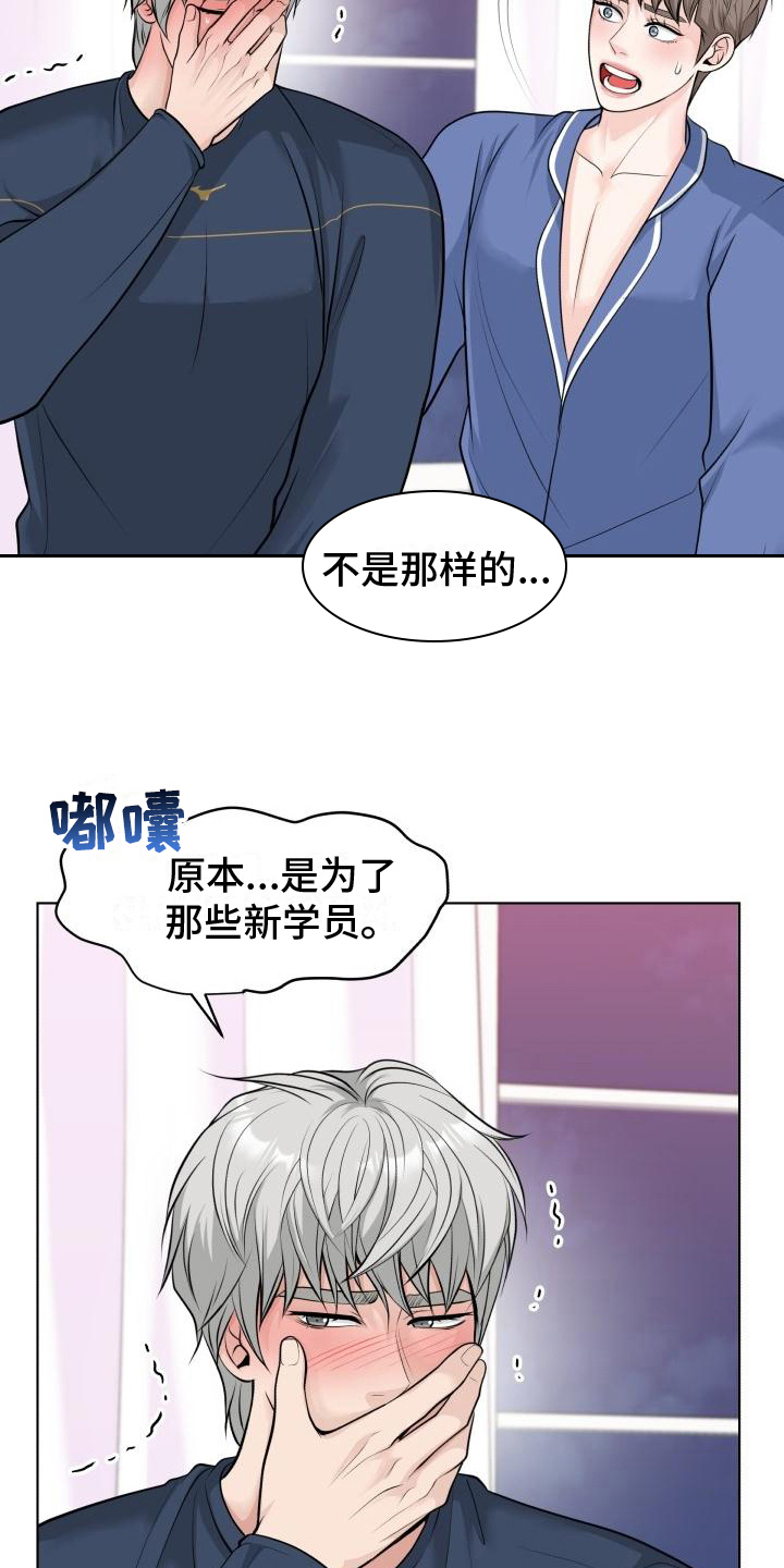 特别会员权益:如果您漫画,第11章：坦白2图