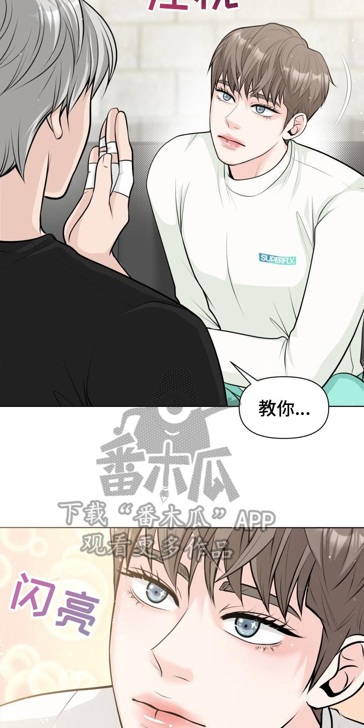 特别会聊天人的思维方式漫画,第7章：威胁1图