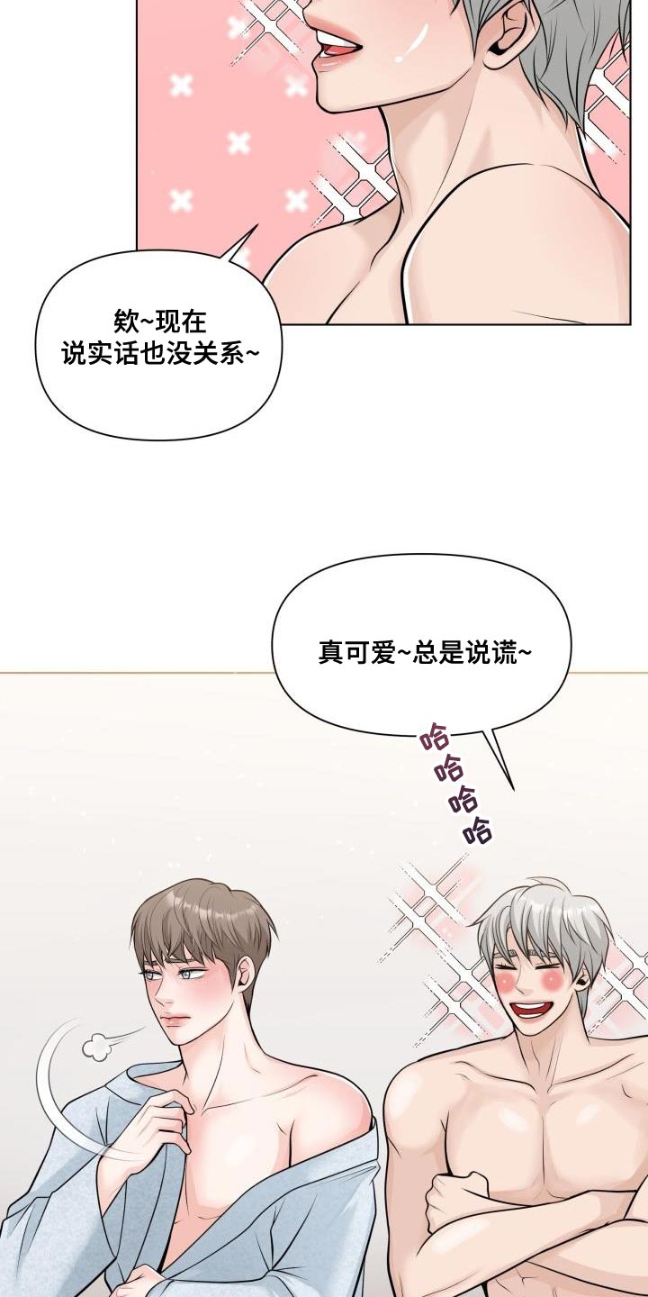 特别会员权益:如果您漫画,第18章：我不理解1图