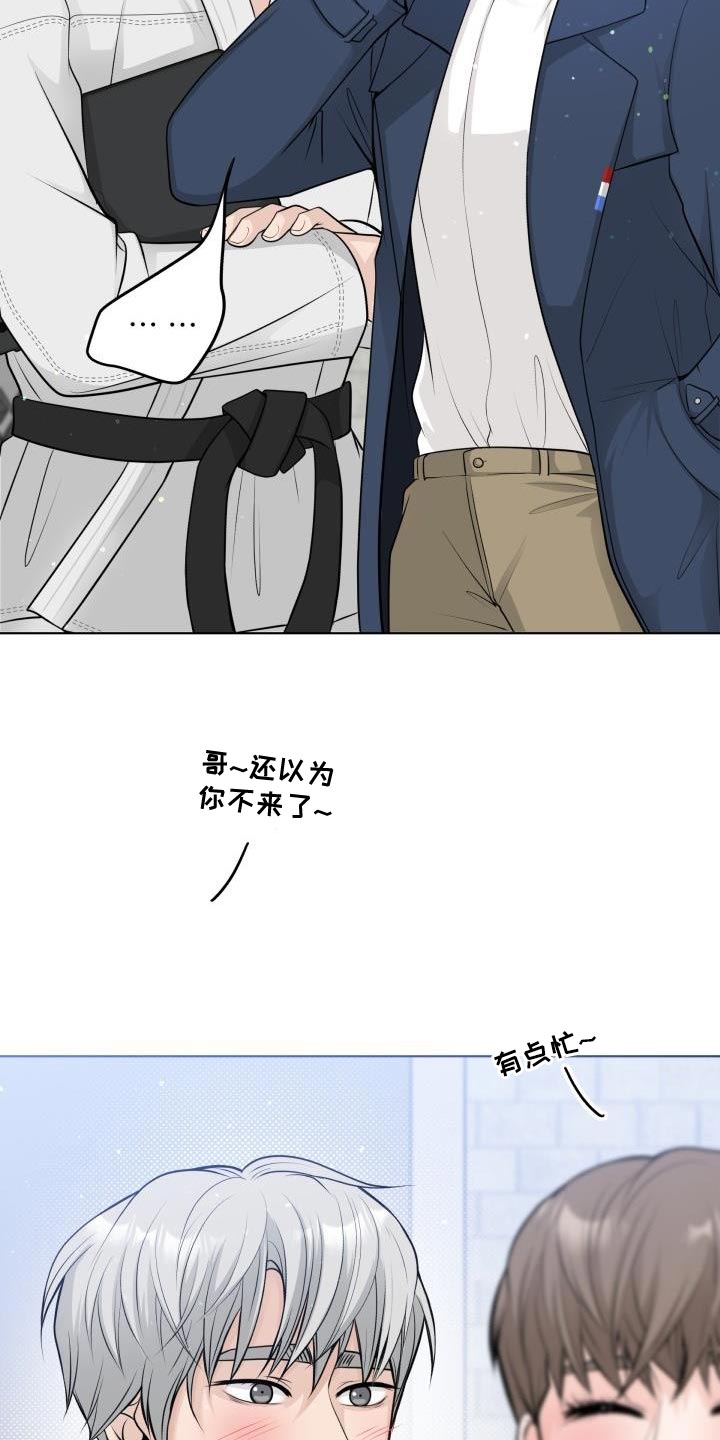 特别会员权益:如果您漫画,第19章：不能被牵着鼻子走1图