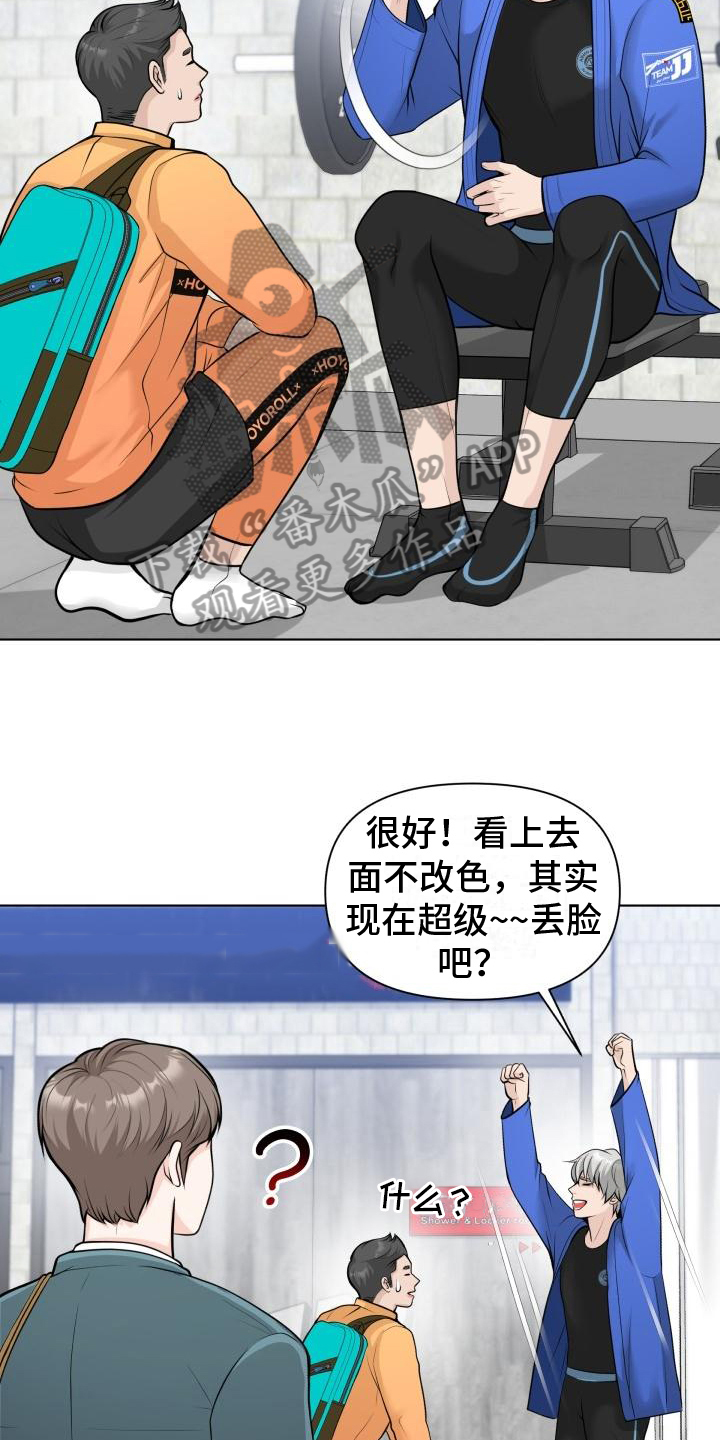 特别会说话老梁漫画,第5章：胡思乱想2图