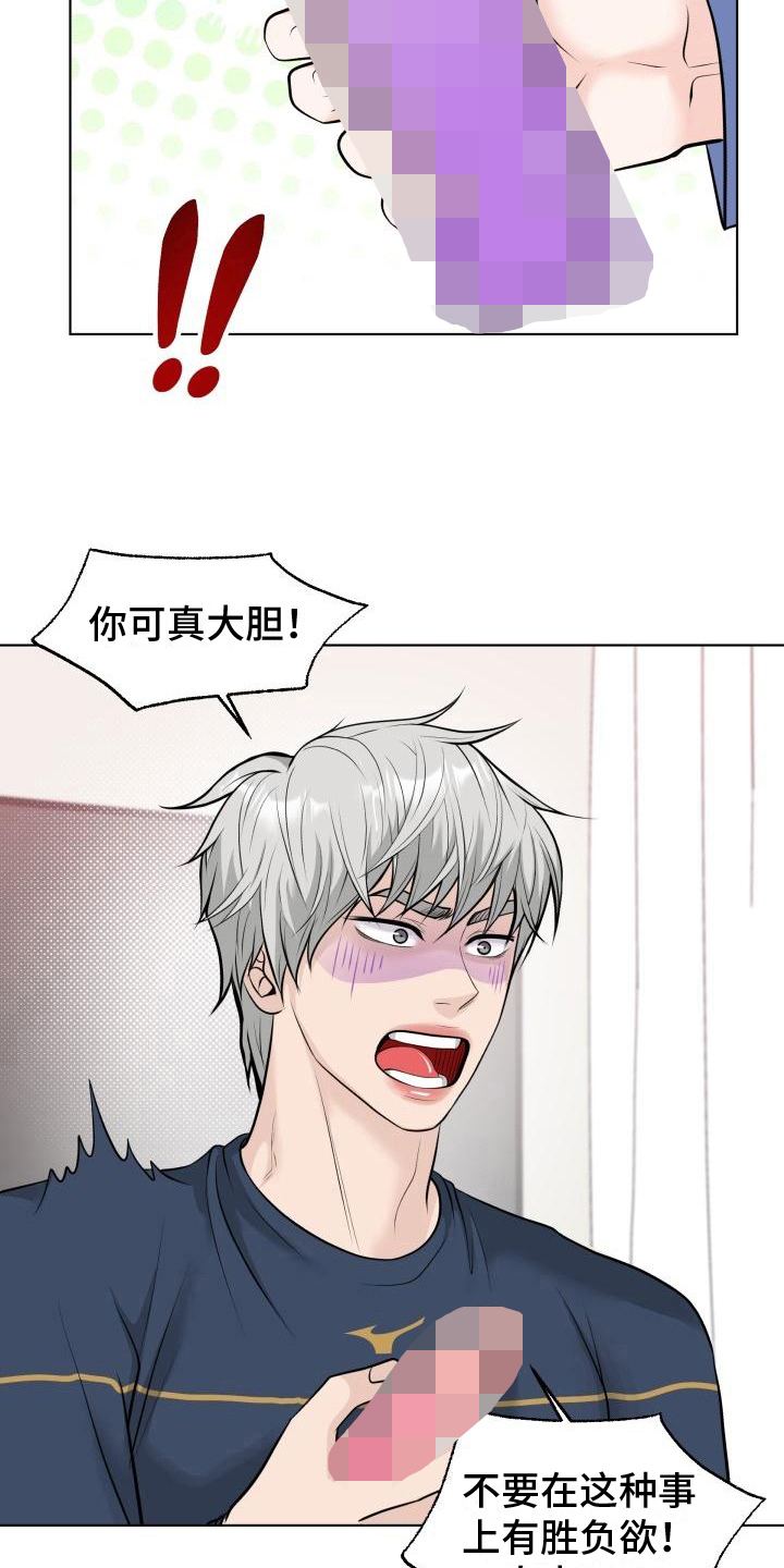 特别会出汗是怎么回事漫画,第9章：证明1图