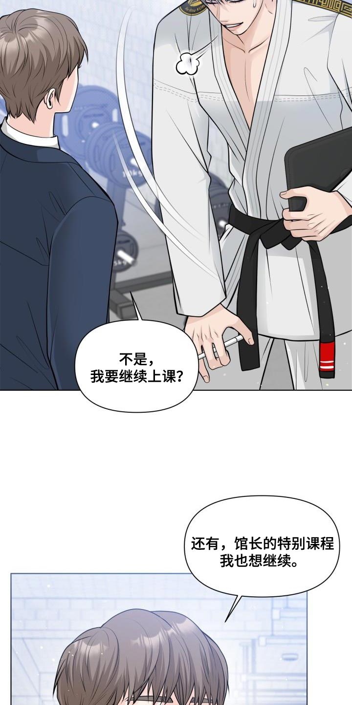 特别会员权益:如果您漫画,第19章：不能被牵着鼻子走1图