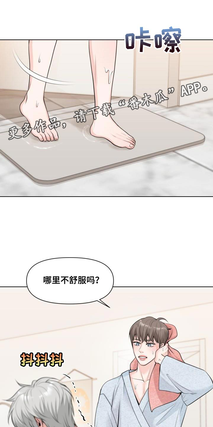 特别会员权益:如果您漫画,第17章：今天绝对不能说不行！1图