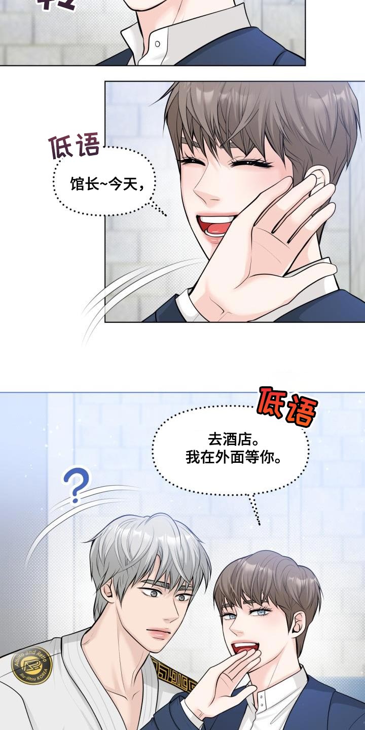 特别会员权益:如果您漫画,第19章：不能被牵着鼻子走2图