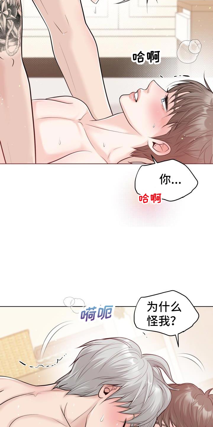 特别会做人的能说会道的人漫画,第26章：恋人1图