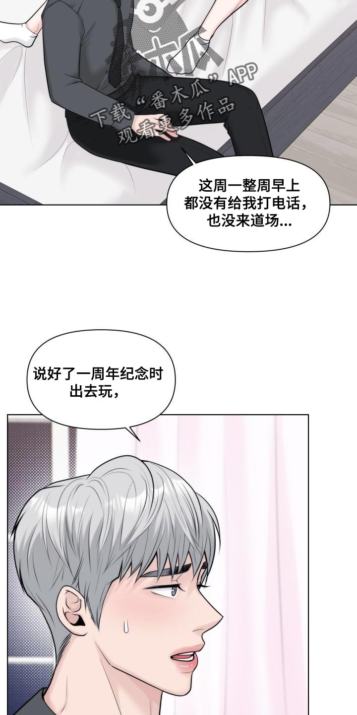 特别会装傻的人漫画,第32章：【番外】我更爱你1图