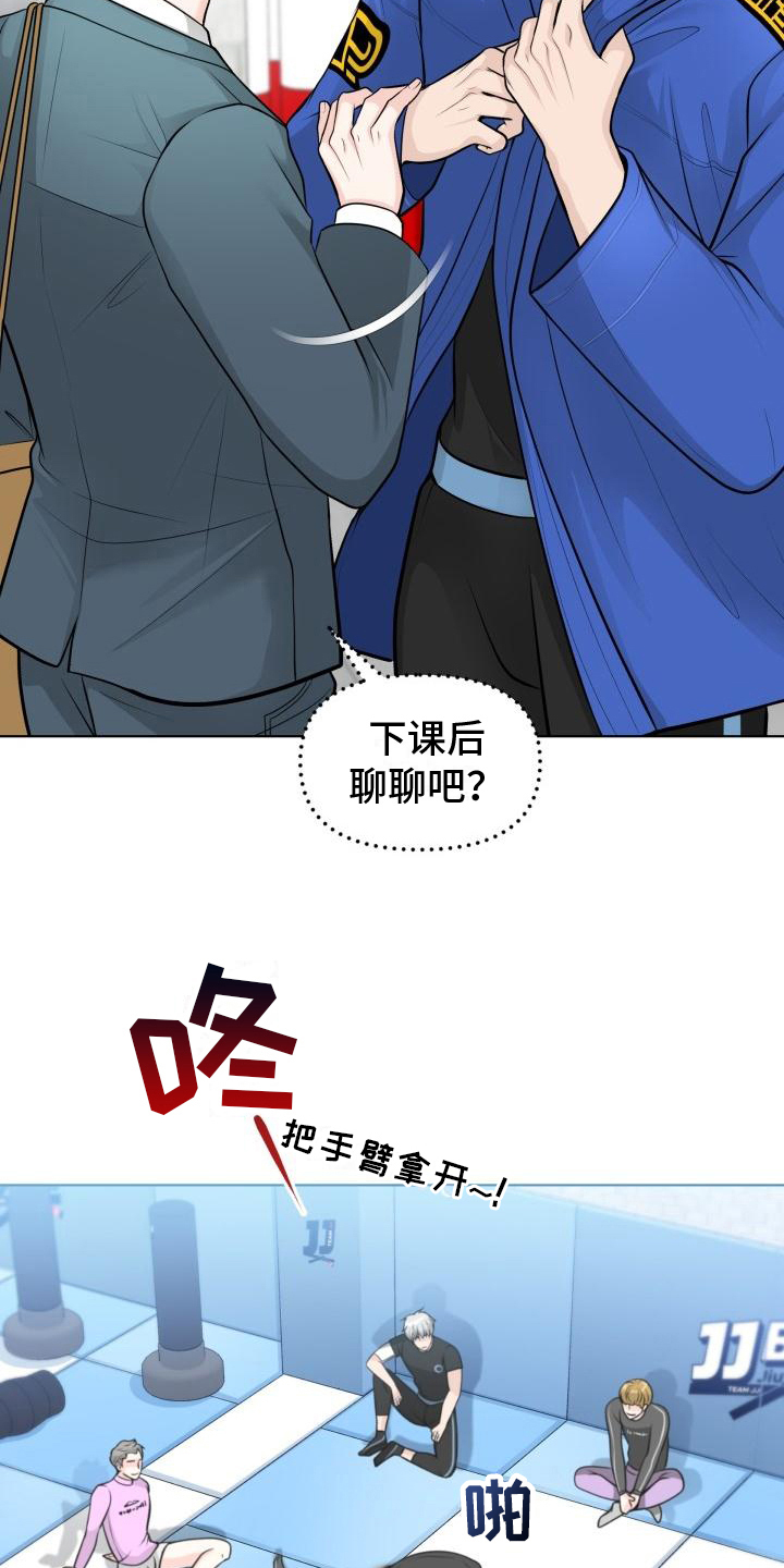 基金协会的特别会员漫画,第6章：有事1图