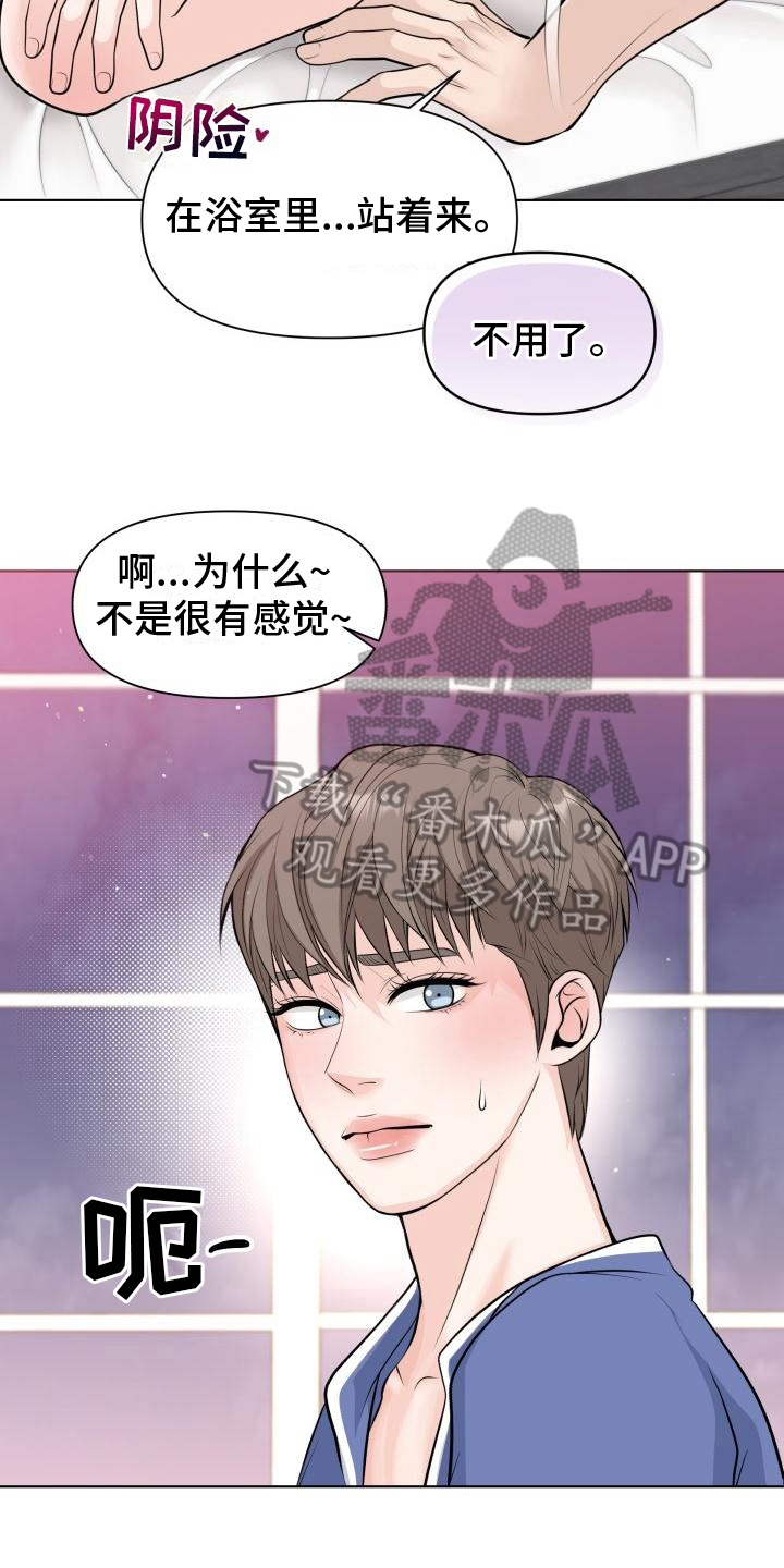 特别会聊天的人思维方式是怎样的漫画,第14章：不满2图