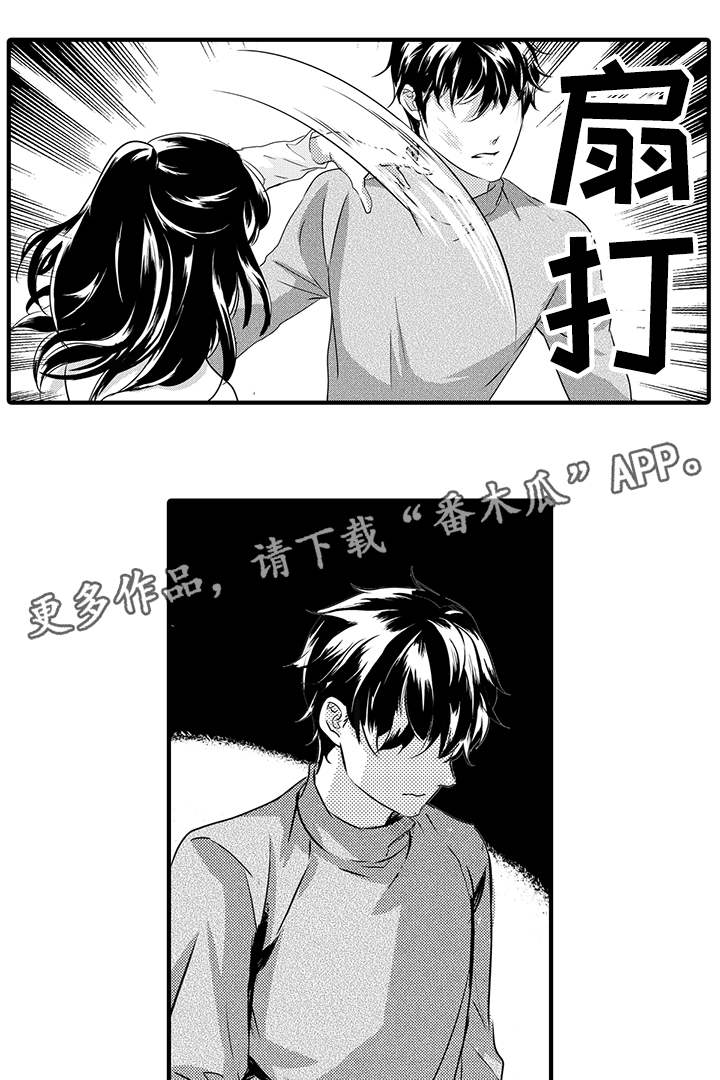 固执的执漫画,第42章：法庭2图