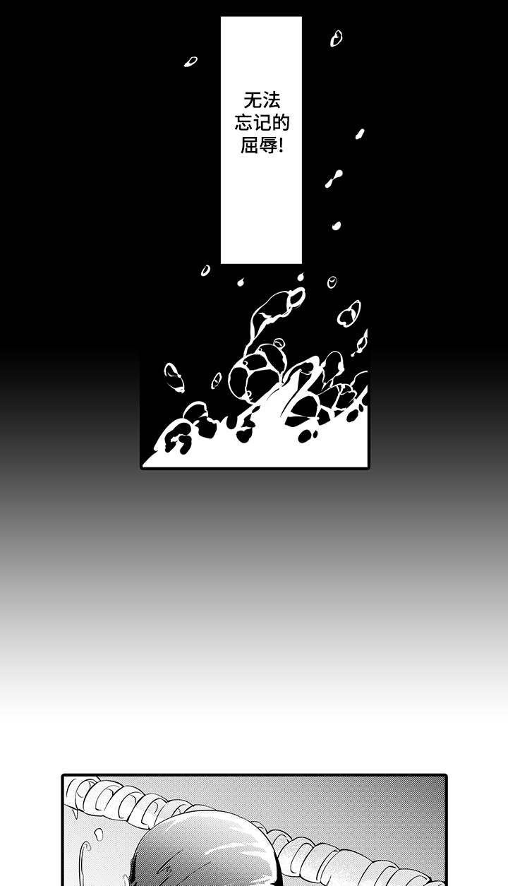 固执探寻漫画,第1章：找到你了2图