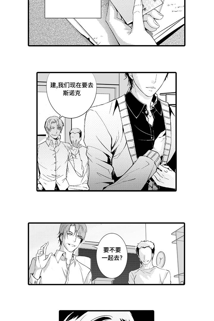 固执探寻漫画,第1章：找到你了1图
