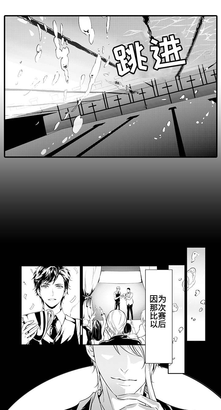 固执探寻漫画,第1章：找到你了2图