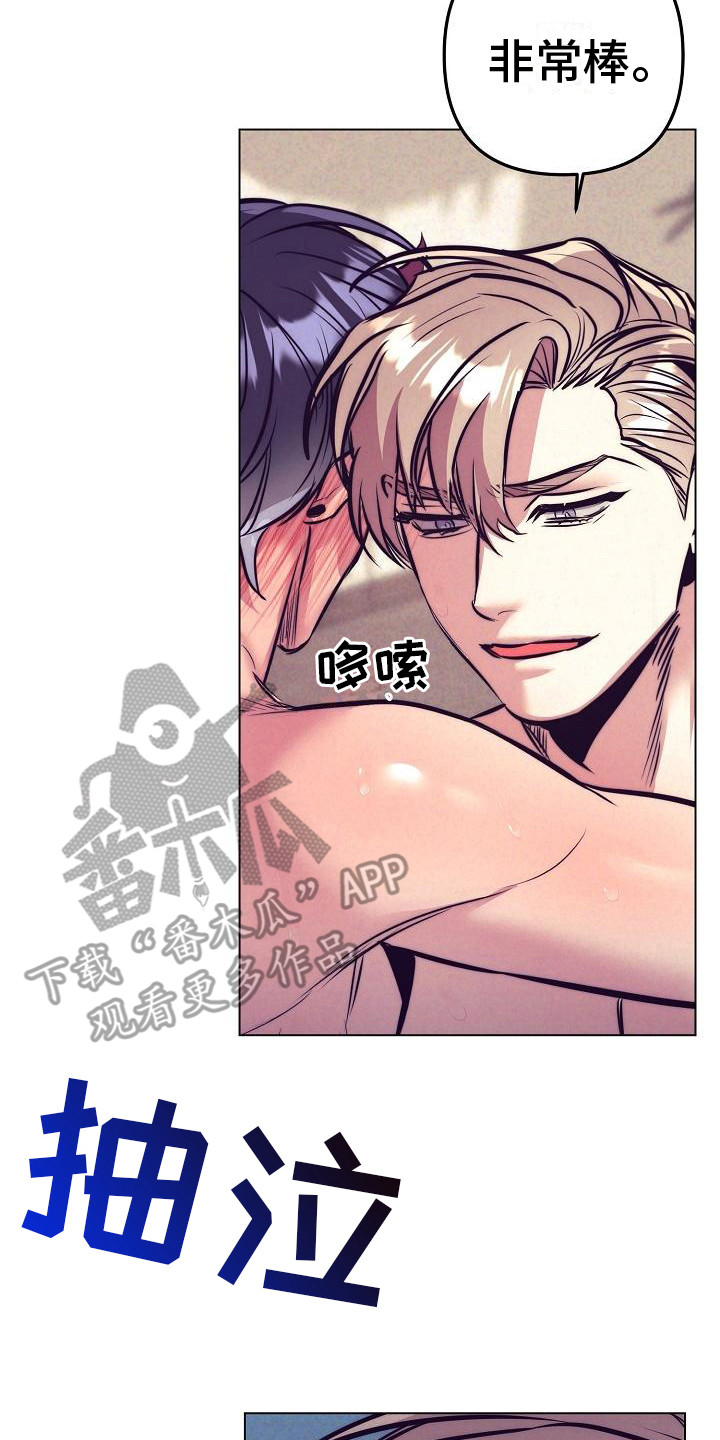 多人派对游戏switch漫画,第41章：天使契约：委屈2图