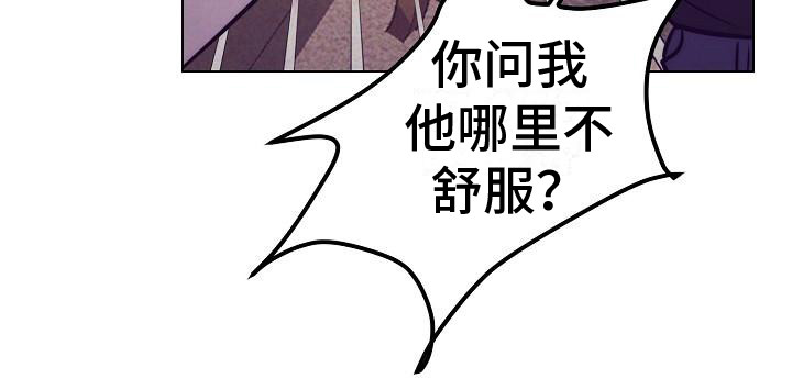 多人派对漫画,第44章：天使契约：恶魔医生2图