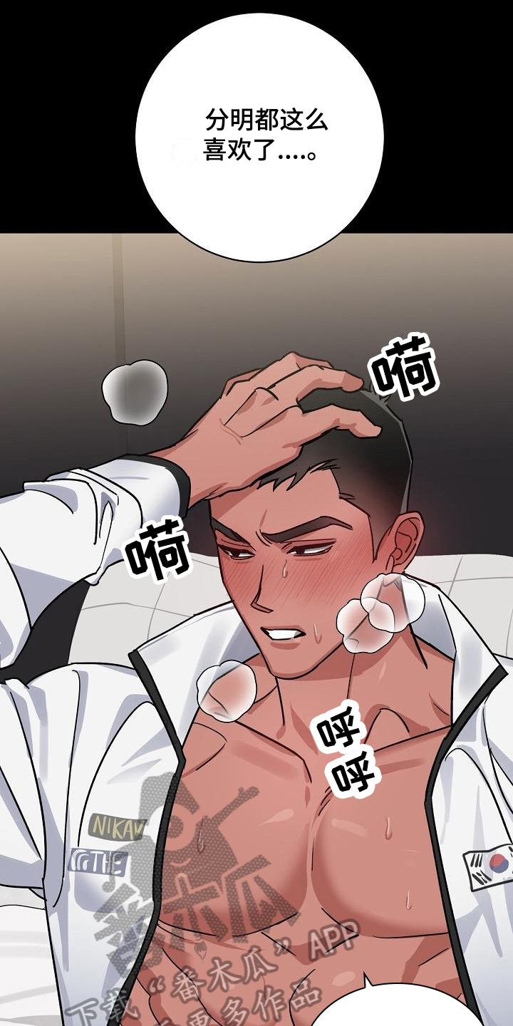 多人派对漫画,第17章：竹马与天降：期待1图