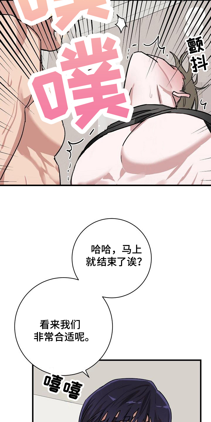 多人派对游戏switch漫画,第19章：竹马与天降：不在意2图