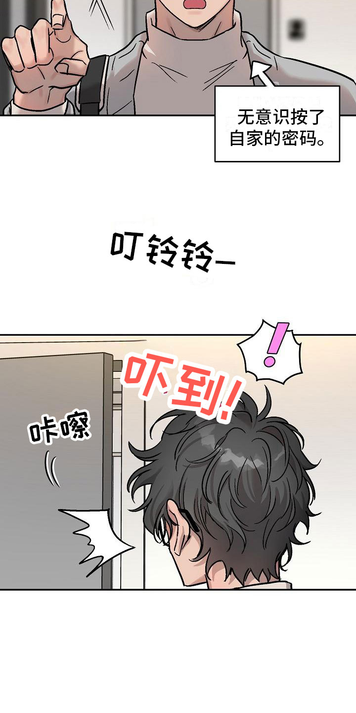 多人派对漫画,第2章：身体互换：他的男友2图