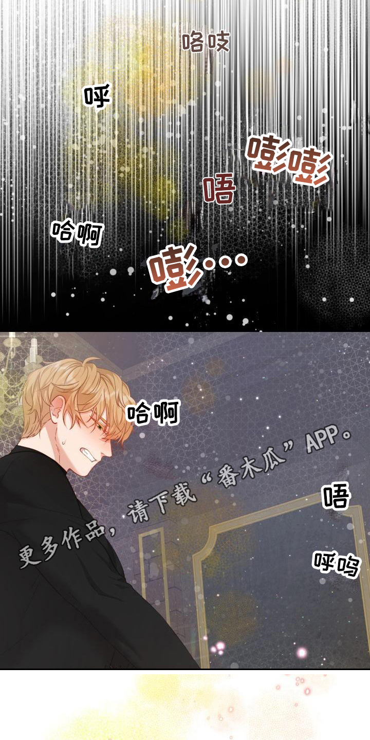 多人派对游戏软件漫画,第27章：三个阿尔法：一起1图