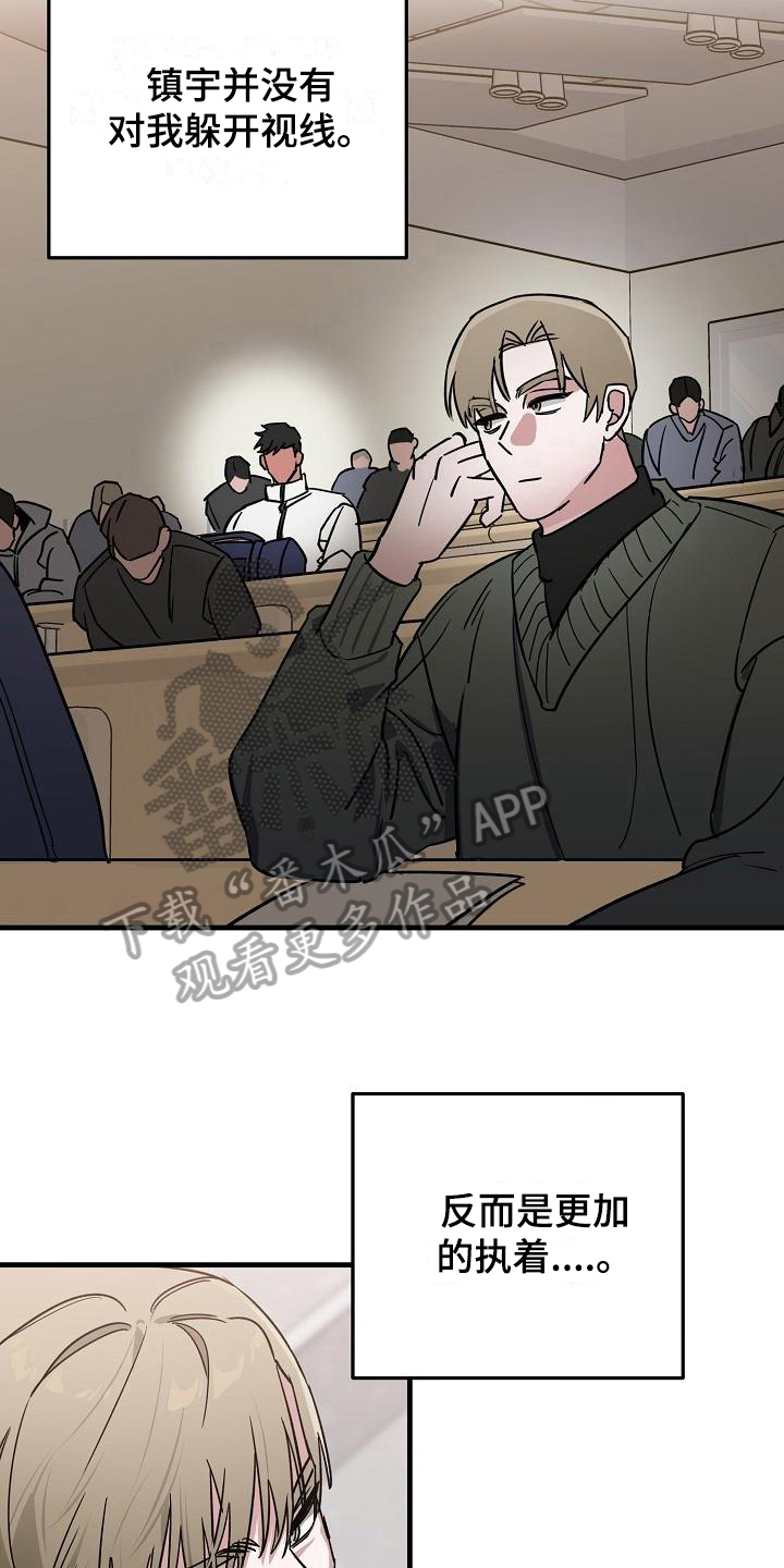 多人派对漫画,第17章：竹马与天降：期待2图