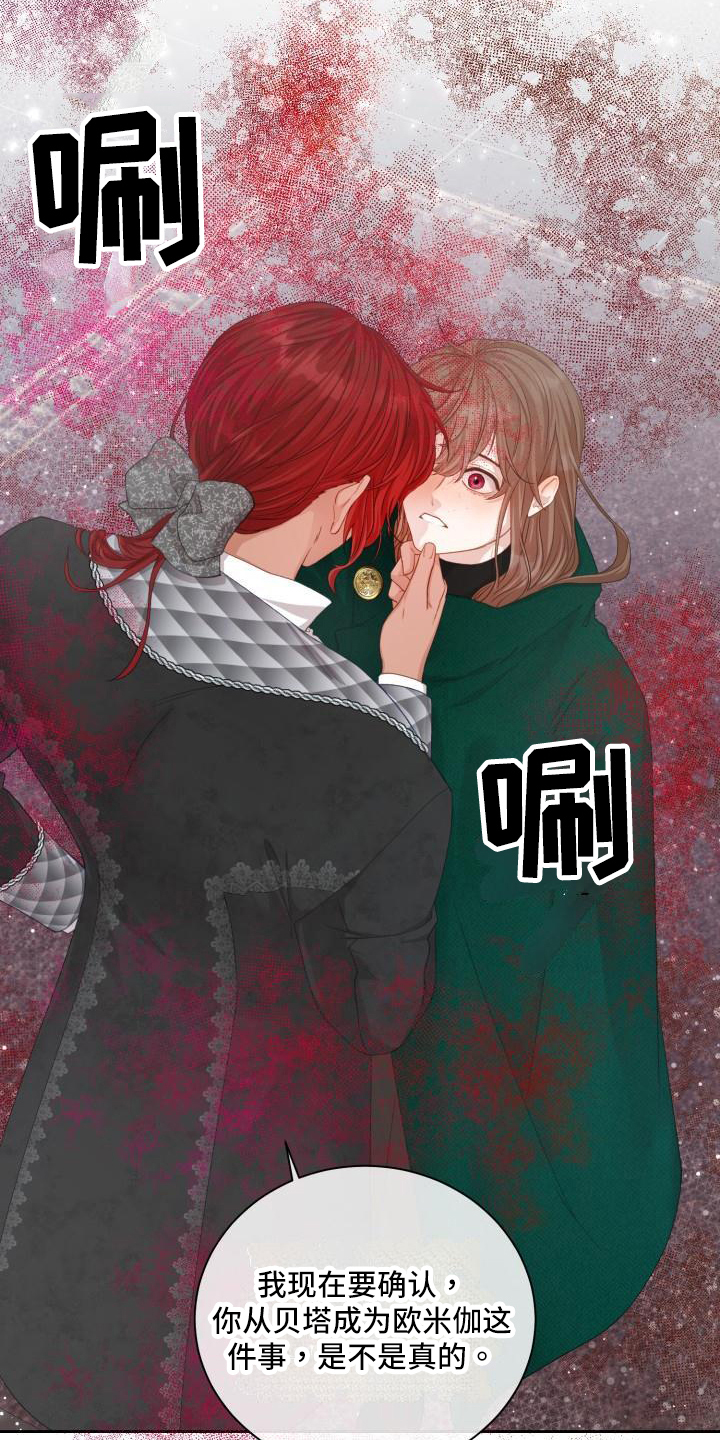 多人派对漫画,第25章：三个阿尔法：黑市商人1图