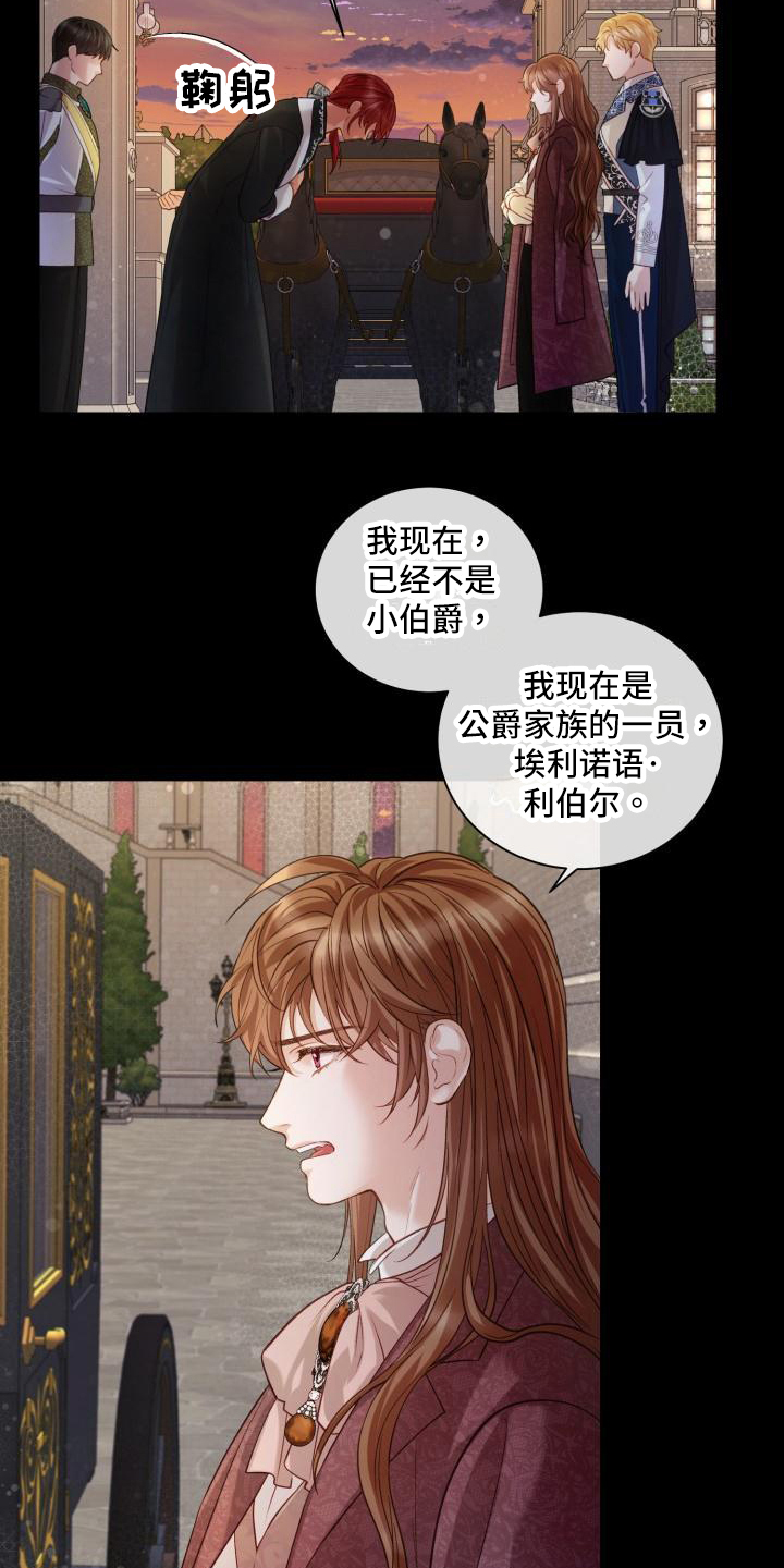 多人派对乱斗游戏漫画,第21章：三个阿尔法：气氛2图