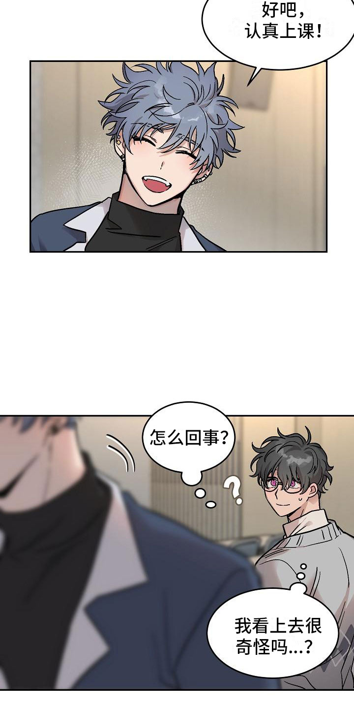 多人派对漫画,第2章：身体互换：他的男友1图