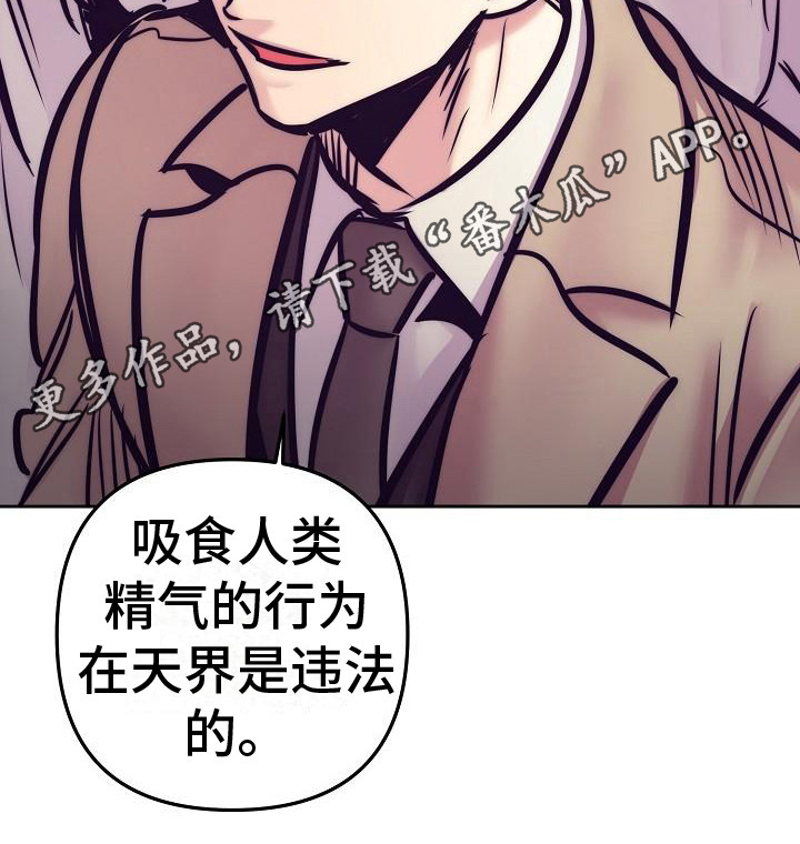 多人派对漫画,第37章：天使契约：威逼利诱1图