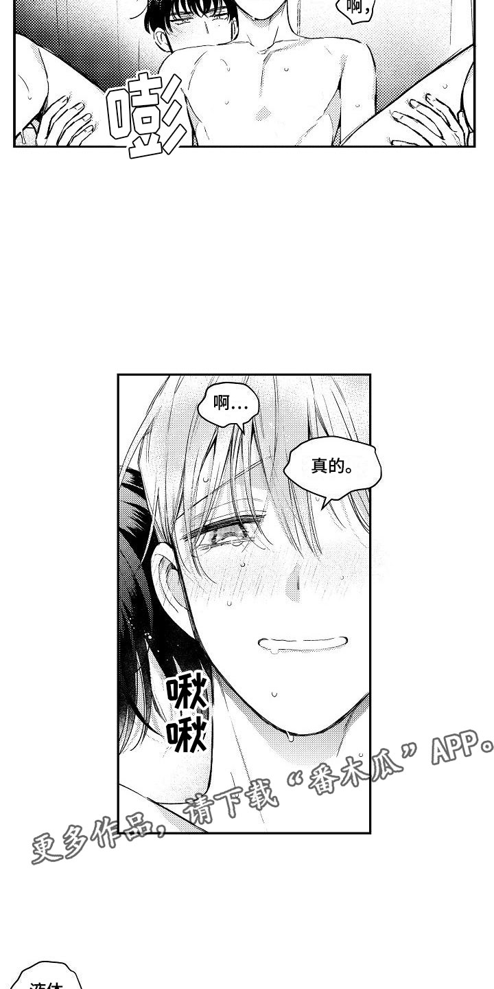 多人派对乱斗游戏漫画,第10章：两个哥哥：真乖1图
