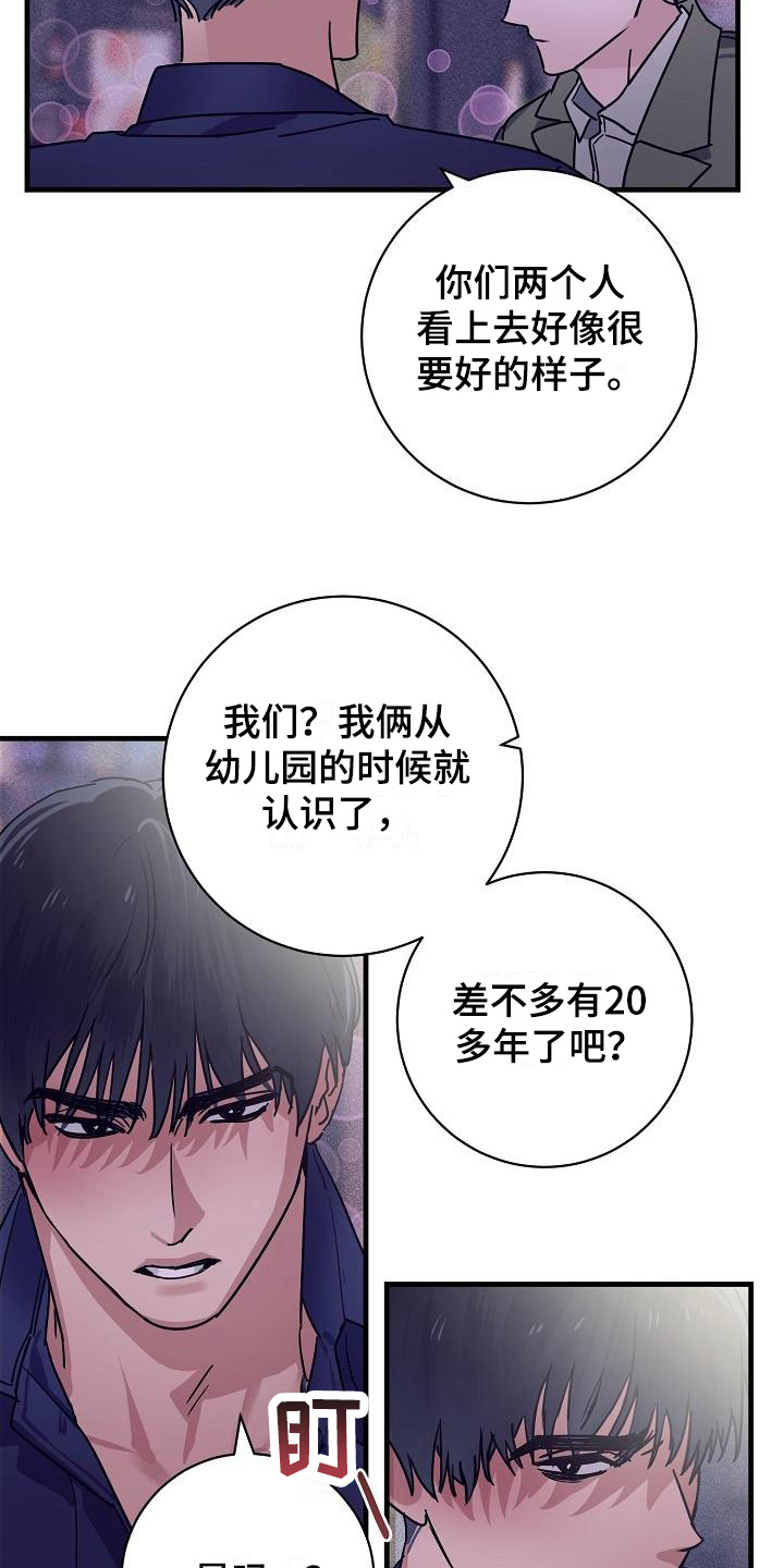 多人派对游戏switch漫画,第13章：竹马与天降：送你回家2图