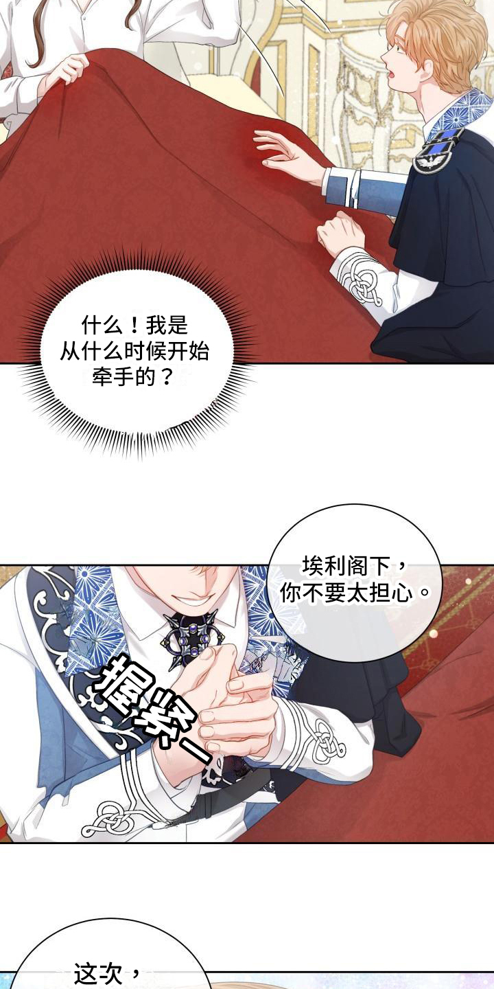 多人派对电影完整版漫画,第24章：三个阿尔法：特征转变2图