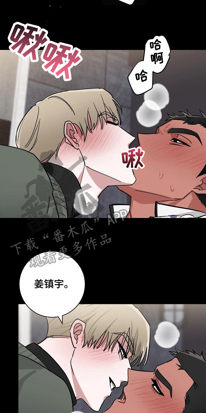 多人派对漫画,第17章：竹马与天降：期待1图