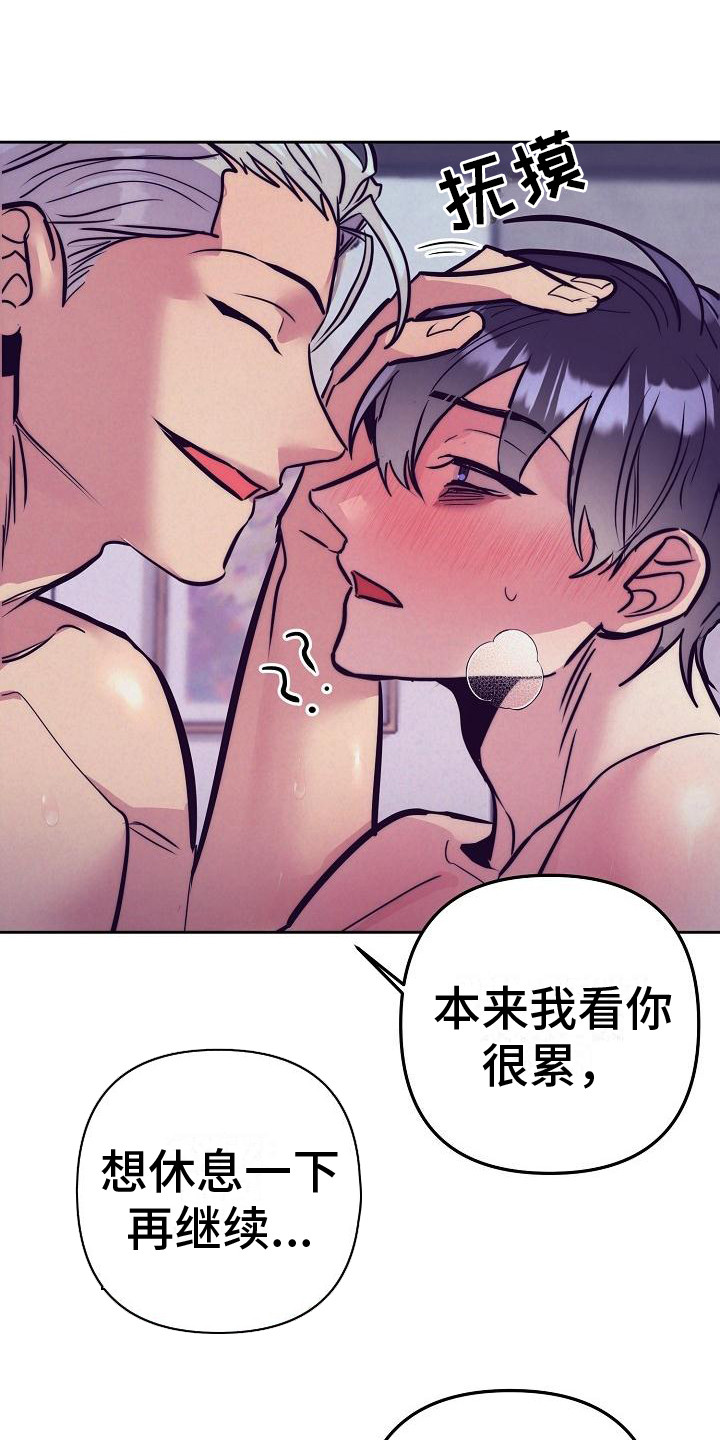 多人派对大乱斗入口漫画,第34章： 天使契约：羞耻2图